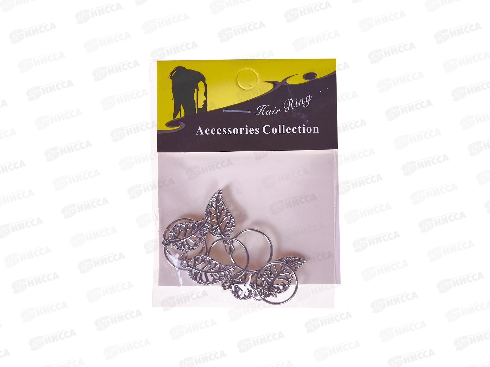 Кольцо для волос с подвеской №7772 (упак.5шт.)